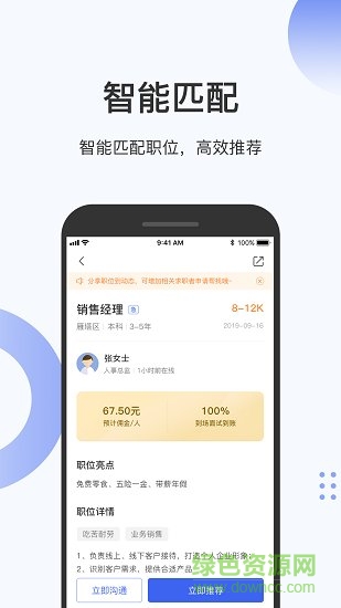 伯乐圈平台 v1.7.12 安卓版1