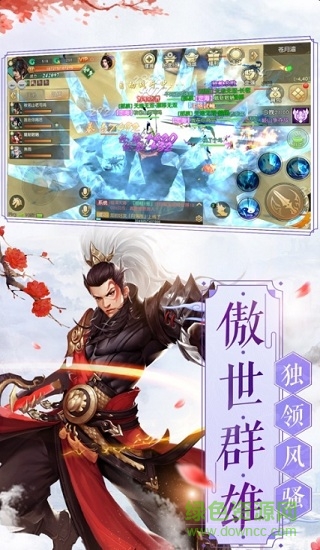 仙劍歸來 v0.1.15573 安卓版 0