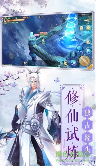 仙劍歸來 v0.1.15573 安卓版 2