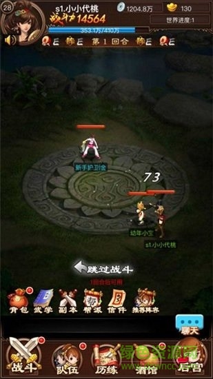 宮斗風(fēng)云手游 v1.0.1 安卓版 0