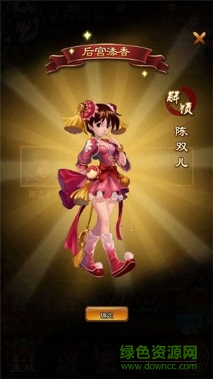 宮斗風(fēng)云手游 v1.0.1 安卓版 1