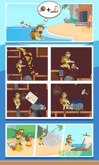 拉針大冒險 v1.2.6 安卓版 1