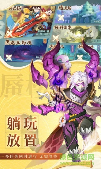 大唐修仙記 v21.0 安卓版 0