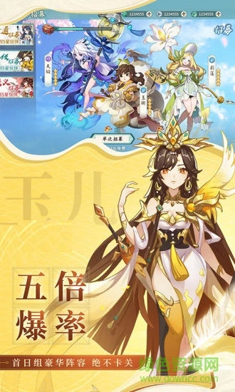 大唐修仙記 v21.0 安卓版 1