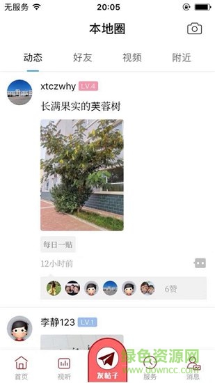 ai凌海 v1.0.0 安卓版 0