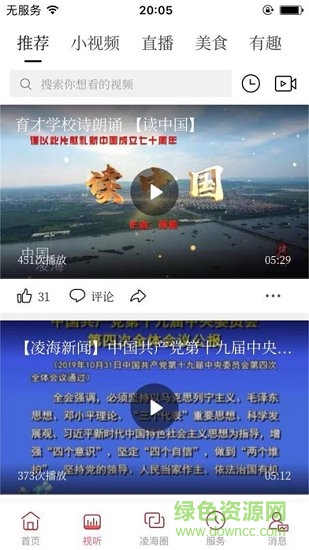 ai凌海app ai凌海