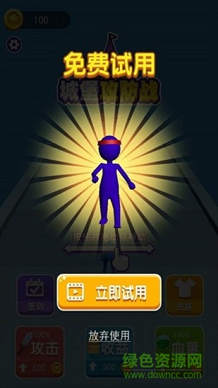 攻占城堡手機游戲 v1.0 安卓版 2