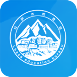 拉薩智慧教育平臺