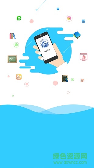 拉薩智慧教育平臺(tái) v1.7.6 安卓版 3