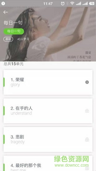 青桐課堂第二課堂 v1.0.1 安卓版 0