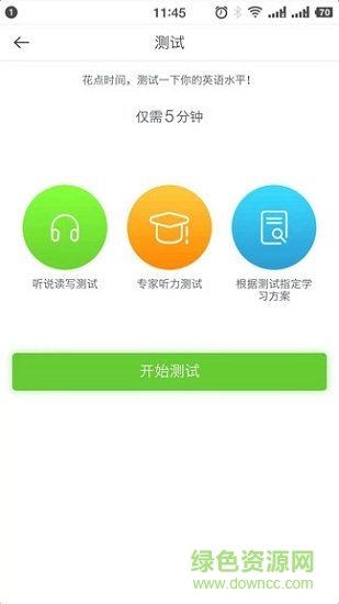 青桐課堂app下載