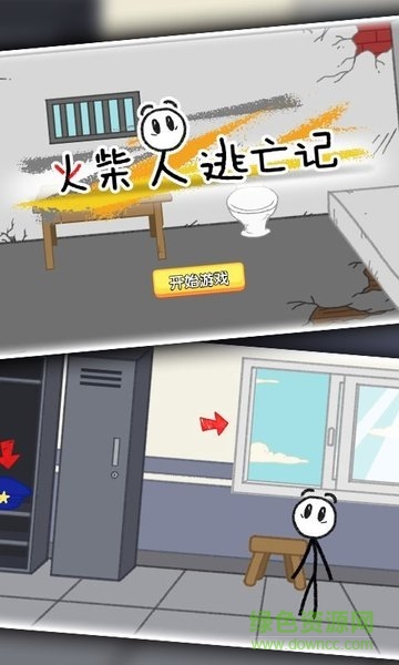 火柴人逃亡記游戲 v1.0.2 安卓手機(jī)版 0