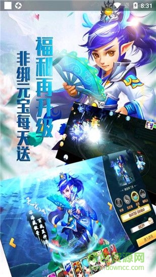 夢幻白蛇傳 v1.5.6.0 安卓版 2