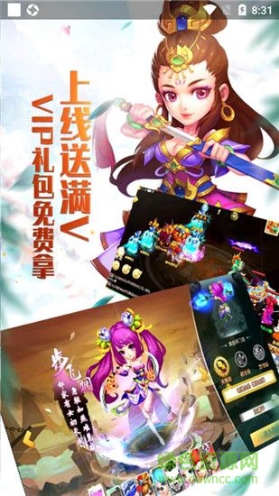 夢幻白蛇傳 v1.5.6.0 安卓版 0