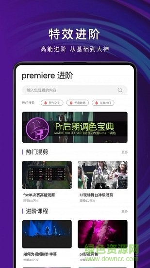 pr剪輯app v3.8.8 安卓版 1