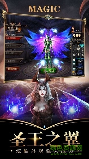 剑魔觉醒 剑魔觉醒下载