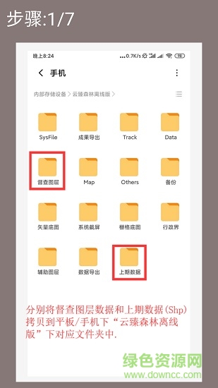 云臻森林手機(jī)app