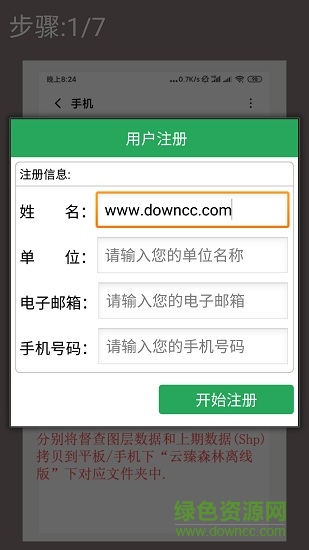 云臻森林手機(jī)app v1.10 安卓離線版 2