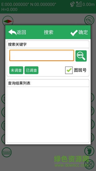 云臻森林手機(jī)app v1.10 安卓離線版 3