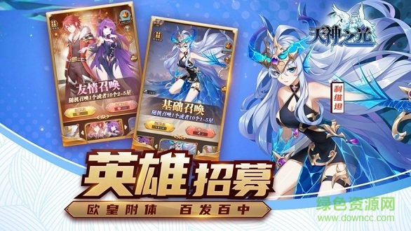 天神之光蘋果手機版 v1.8 最新版 0