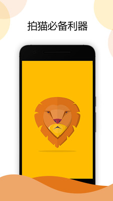 貓咪相機軟件 v1.0 安卓版 1