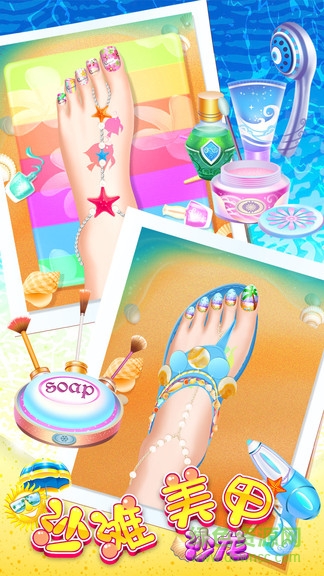 沙滩美甲沙龙手机版 沙滩美甲沙龙最新版