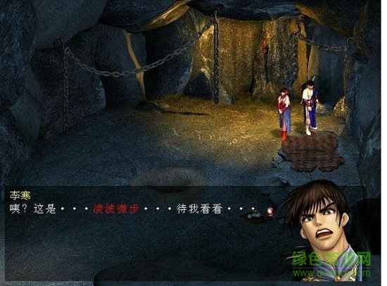 天龍八部天佛降世單機(jī)版 v3.5.0 安卓版 0