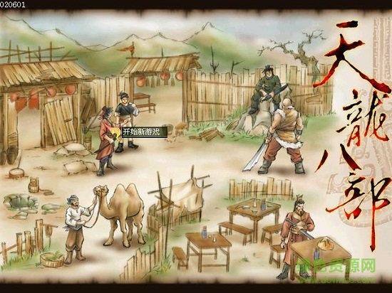 天龍八部天佛降世單機(jī)版 v3.5.0 安卓版 1