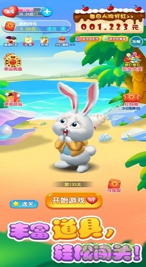 王者泡泡龍游戲 v1.0 安卓版 0