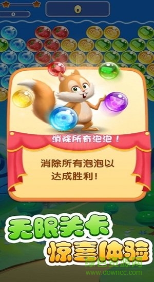 王者泡泡龍游戲 v1.0 安卓版 1