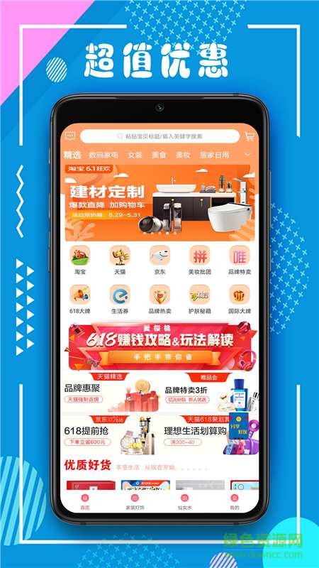 商云集 v0.0.22 安卓版 0