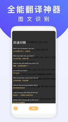 全能拍照翻譯王app v1.5.9 安卓版 1