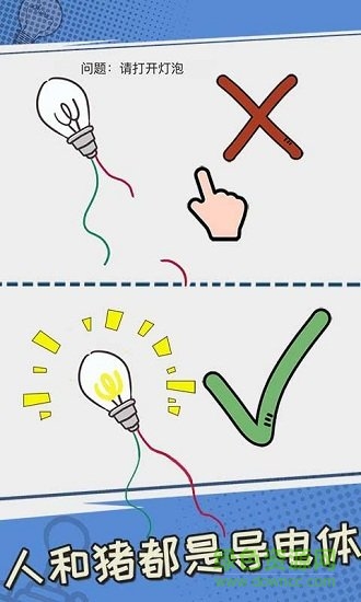 我不是小豬 v1.0.1 安卓版 1