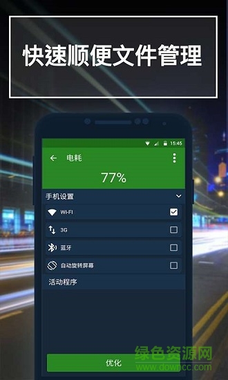 just cleaner(手機(jī)清理) v3.12 安卓版 2