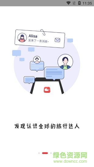 啵樂(lè)旅行 v5.1.0.1 安卓版 1