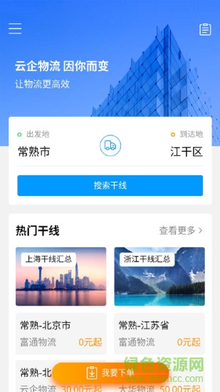 運(yùn)融通貨主端