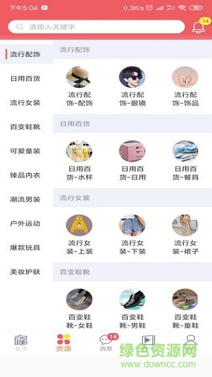 店速成網(wǎng)店 v3.2.1 安卓版 0
