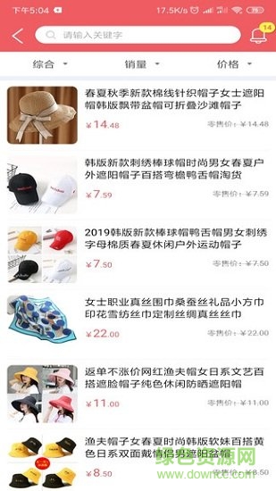 店速成網(wǎng)店 v3.2.1 安卓版 1