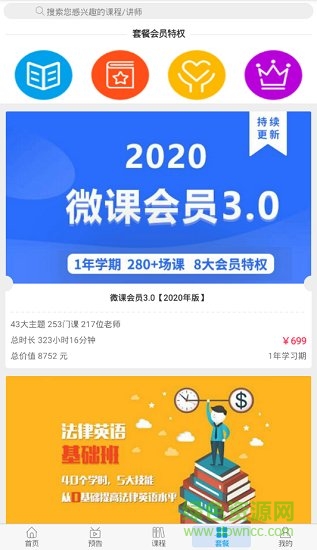 吾法吾天app下载 吾法吾天网