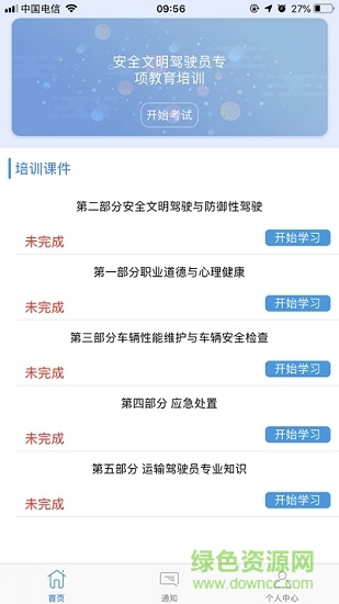 蕓享掌上學(xué)app