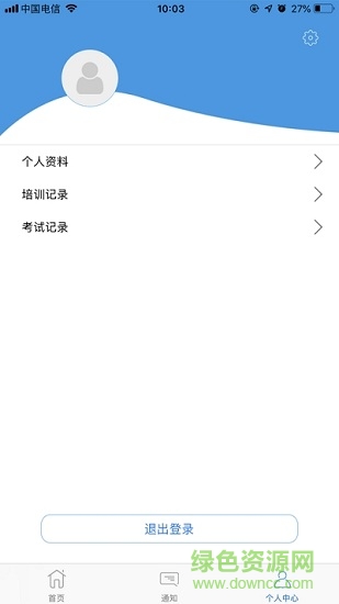 蕓享掌上學(xué)道路運(yùn)輸 v1.0.3 安卓版 2