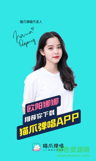 猫爪弹唱app 猫爪弹唱