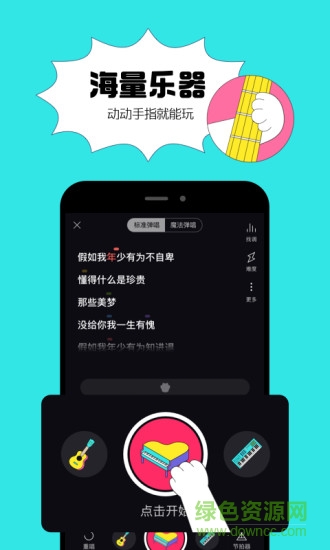猫爪弹唱软件 v1.3.2 免费安卓版1