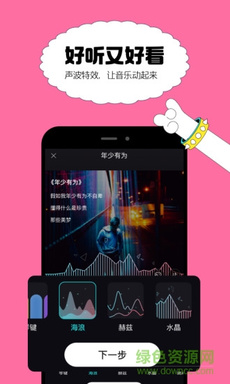 猫爪弹唱软件 v1.3.2 免费安卓版2