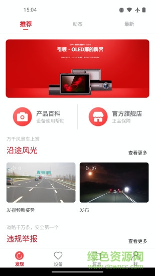 凌度車(chē)生活app蘋(píng)果版 v3.6.4 ios版 1