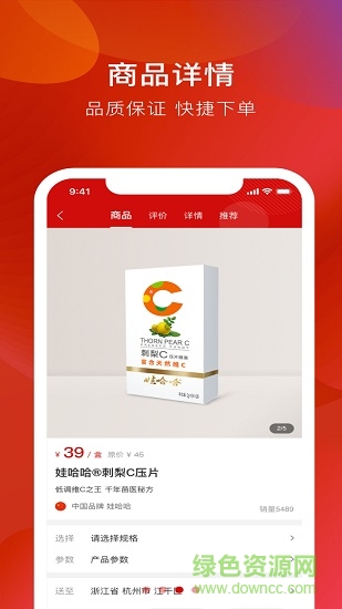 娃哈哈康有利電商平臺 v1.3.5 官方安卓版 2