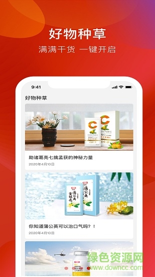 娃哈哈康有利電商平臺 v1.3.5 官方安卓版 3