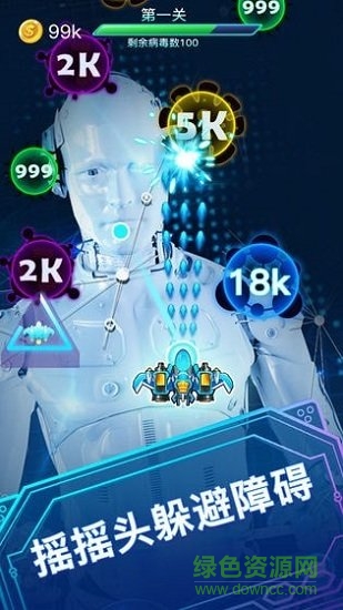 互動彈彈樂 v1.1.1 安卓版 0