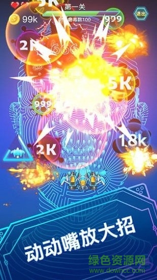 互動彈彈樂游戲下載