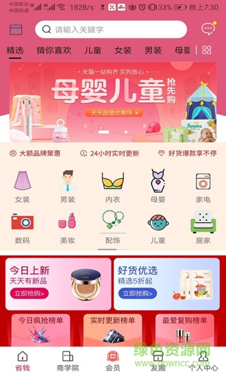 泽惠万家 泽惠万家app下载